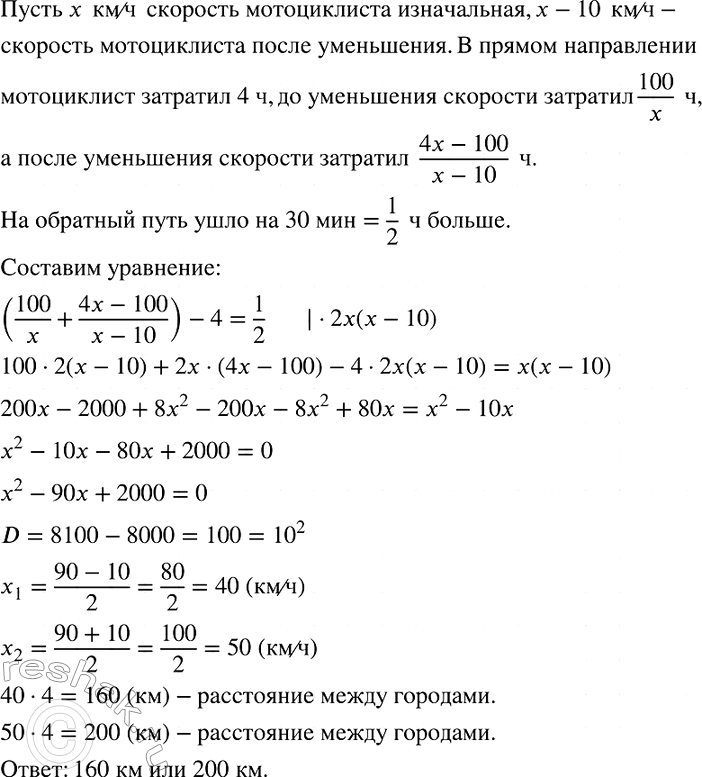 Изображение Какие из чисел -1,6; -1,5; -1; 0; 3; 5,1; 6,5 принадлежат промежутку:  а) [-1,5; 6,5]; б) (3; +бесконечность); в) (-бесконечность;...