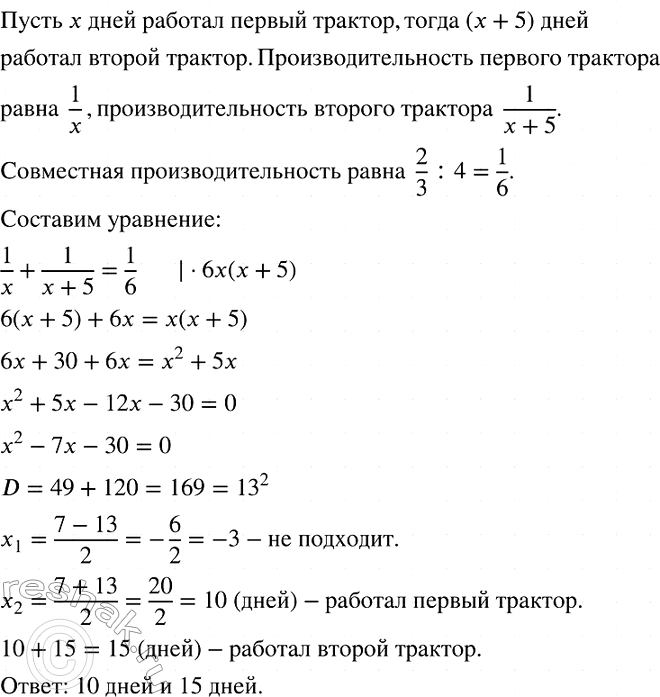 Изображение Покажите штриховкой на координатной прямой объединение промежутков:  а) [-7;	0] и [-3; 5];	  б) (-4;	1) и...