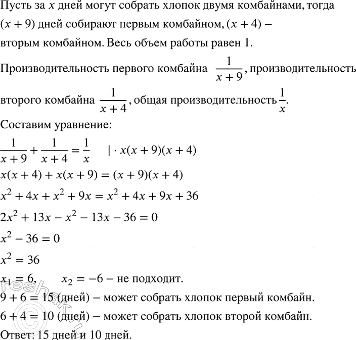 Изображение Используя координатную прямую, найдите пересечение и объединение промежутков:  а) (-3;...