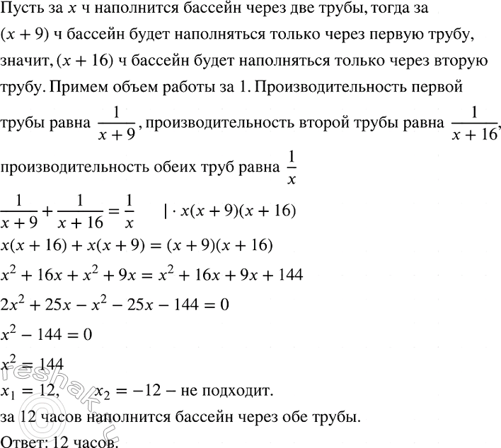 Изображение Упр.829 ГДЗ Макарычев Миндюк 8 класс