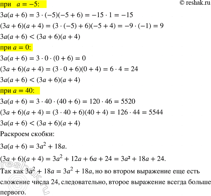 Изображение Решите неравенство:  а) 7х-2,4  3;	  в) 2х - 17 >= -27;	  г) 2- 3а  10-6х;  е) 30 + 5х = 1 - у;  з) 8 +...