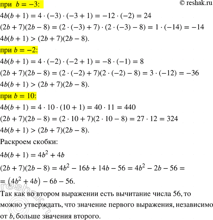 Изображение Решите неравенство и изобразите множество его решений на координатной прямой:  а) 11х - 2 < 9;	  б)...