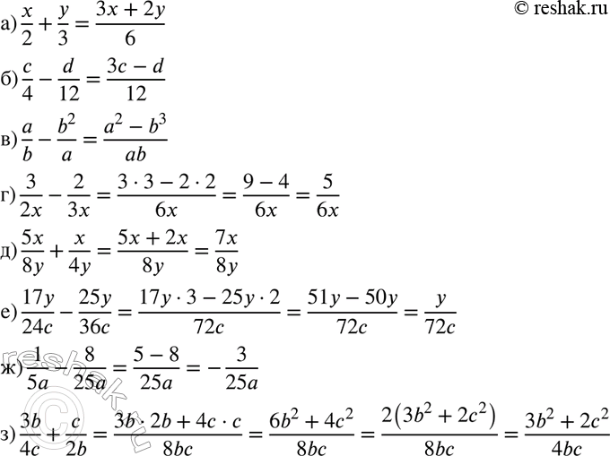Изображение Представьте в виде дроби:  а) x/2+y/3;  б) c/4-d/12;  в) a/b-b2/a;  г) 3/2x-2/3x;  д) 5x/8y+x/4y;  е) 17y/24c-25y/36c;  ж) 1/5a-8/25a;   з)...