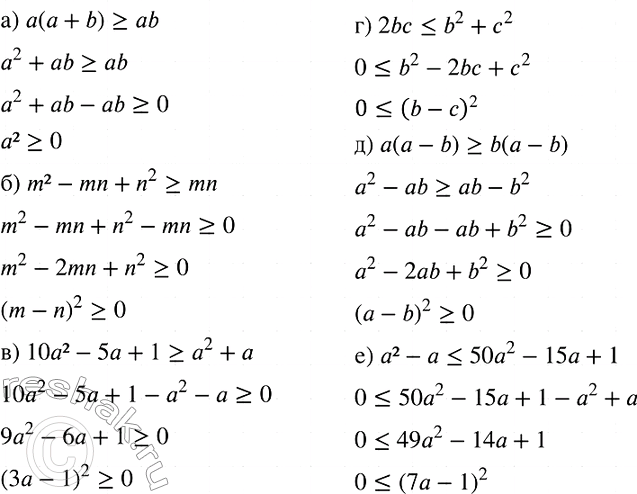 Изображение Решите неравенство:  а) 4(2-Зх)-(5-х) >11-x;   б) 2(3-z)- 3(2 + z)  1,5(4-2а)+ 0,5(2-6а);   г) 2,5(2 - у) - 1,5(у - 4) = 4,7(х- 2)- 2,7(х- 1);  е) 3,2(а - 6) -...