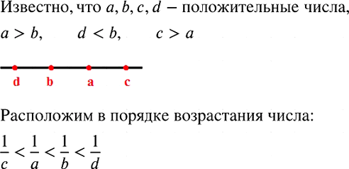 Изображение Туристы отправились на моторной лодке по течению реки и должны вернуться обратно к стоянке...