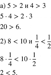 Изображение Решите систему неравенств:  а) система  57-7x>3x-2,  22x-12z+2,  81+11z>=1+z;  г) система  6+6,2x>=12-1,8x, ...