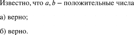 Изображение Укажите допустимые значения переменной:  а) корень (3-2x) + корень (1-x);   б) корень x - корень (3x-1); ...