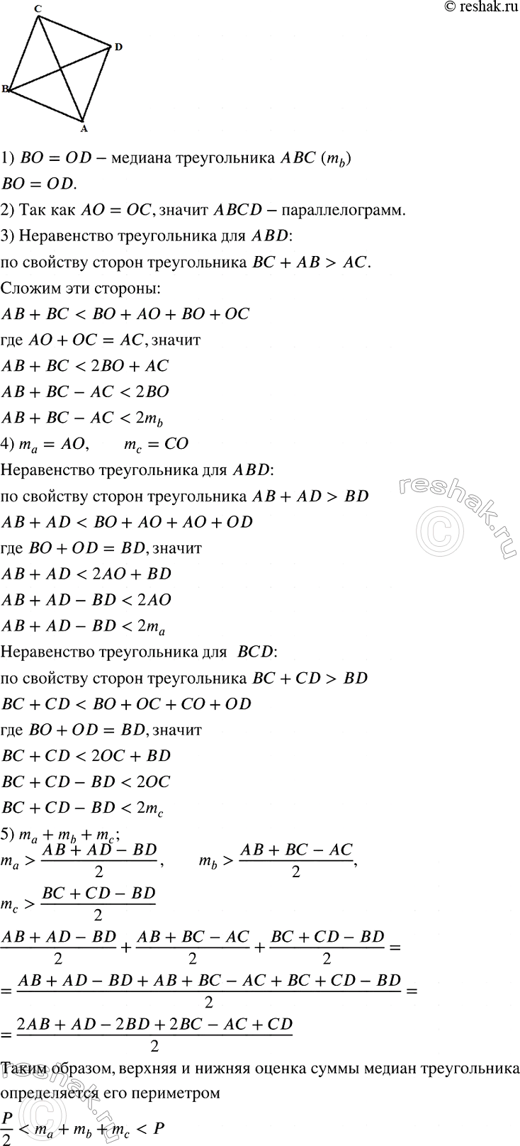 Изображение Упр.894 ГДЗ Макарычев Миндюк 8 класс