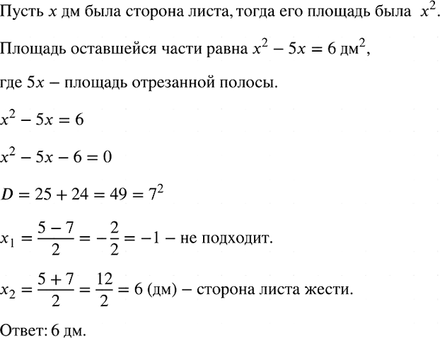 Изображение а) При каких у значения двучлена 3у - 5 принадлежат промежутку (-1; 1)?	  б) При каких b значения дроби (5-2b)/4 принадлежат промежутку [-2;...