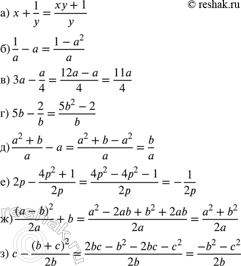 Изображение Представьте в виде дроби:  а) 1-a/5-b/4;  б) 12-1/a-1/b;  в) (a-2)/2 - 1-(a-3)/3;  г) 4a - (a-1)/4 - (a+2)/3;  д) (a+b)/4-a+b;  е)...