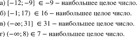 Изображение Велосипедисты Смирнов и Антонов отправились одновременно из посёлка в город и, пробыв в...