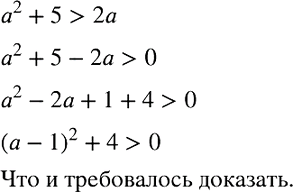 Изображение Упр.929 ГДЗ Макарычев Миндюк 8 класс
