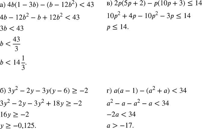 Изображение Решите неравенство:  а) 4b(1- 3b)-(b- 12b2)< 43;   б) 3у2 - 2у - 3у (у - 6) >= -2;   в) 2р(5р + 2) - р(10р +...