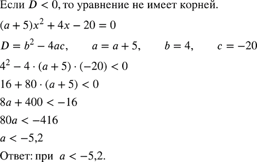 Изображение Если туристы будут проходить в день на 5 км больше, чем сейчас, то они пройдут за 6 дней...