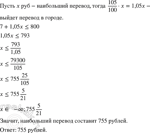 Изображение Представьте числа:  а) 1/81, 1/27, 1/9, 1/3, 1, 3, 9, 27, 81 в виде степени с основанием 3;  б) 100, 10, 1, 0,1, 0,01, 0,001, 0,0001 в виде степени с основанием...