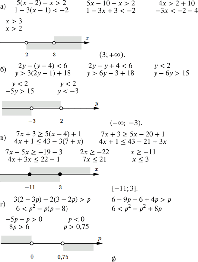 Изображение Решите систему неравенств:  а) система  5(x-2)-x>2,  1-3(x-1)=5(x-4)+1,  4x+1p, ...