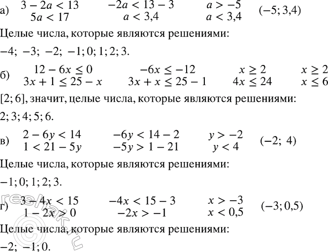 Изображение Вычислите:  а) 5^-15 * 5^16;  б) (1/3)^-4 * (1/3)3;  в) 4^-8:4^-9;   г) (1/5)2 : (1/5)4;   д) (2^-2)^-3;  е)...
