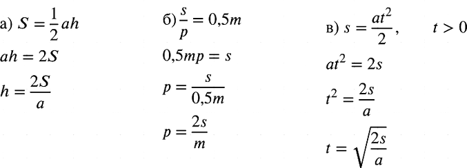 Изображение Представьте степень в виде произведения:  а) (a^-1b^-1)^-2;   б) (x3y^-1)2;   в) (0,5a^-3b5)^-12;   г) (-2m5n^-3)2;   д) (1/3*p^-2q2)^-3;  е)...