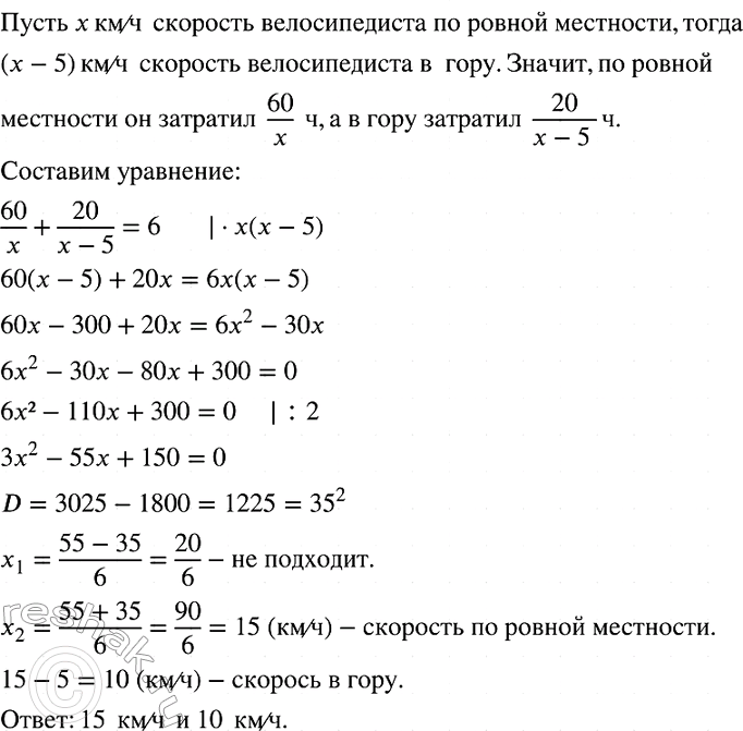 Изображение Преобразуйте в произведение:  а) (6a^-5b)^-1;   б) (3/4a^-1b^-3)^-2;  в) (-0,3x^-5y4)^-2;   г)...