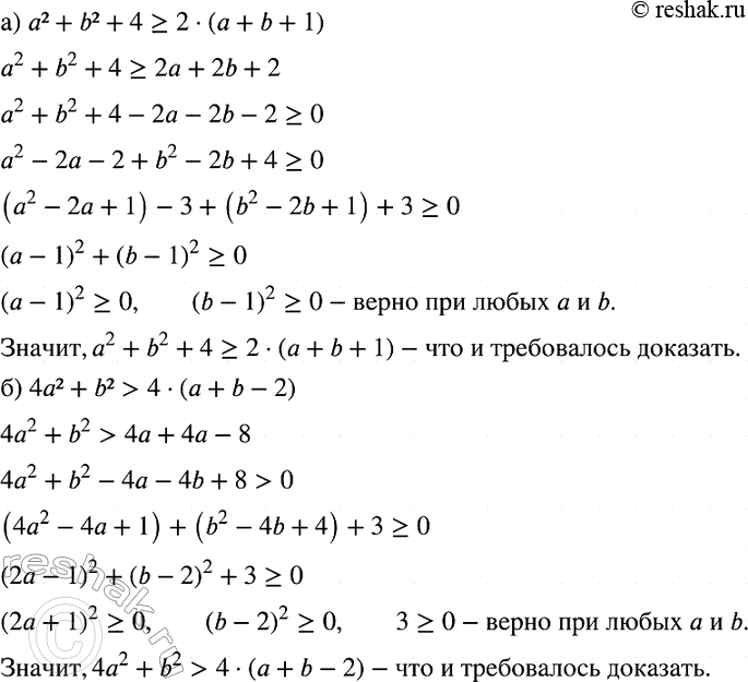 Изображение Представьте в виде степени произведения выражение:  а) 0,0001x^-4;	  б) 32у^-5;	  в) 0,0081а8*b^-12;  г) 10nх^-2nу3п, где n — целое...