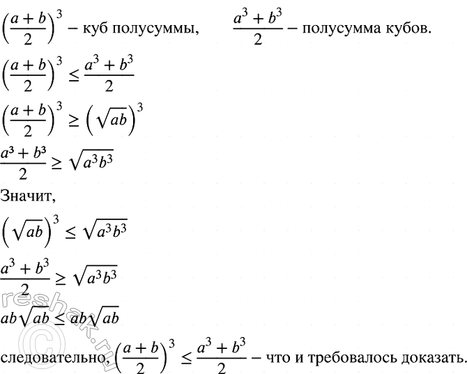 Изображение Упр.1008 ГДЗ Макарычев Миндюк 8 класс