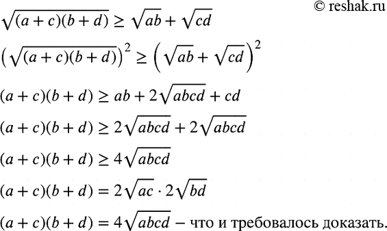 Изображение Известно, что x1 и х2 — корни уравнения 8х2-6х + n= 0 и х1^-1 + х2^-1 = 6. Найдите...
