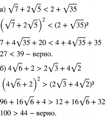 Изображение Упр.917 ГДЗ Макарычев Миндюк 8 класс