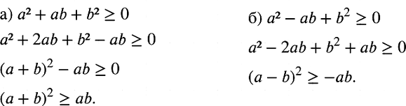 Изображение Упр.1024 ГДЗ Макарычев Миндюк 8 класс