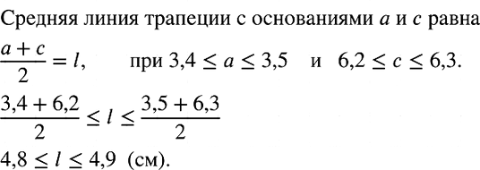 Изображение Упр.932 ГДЗ Макарычев Миндюк 8 класс