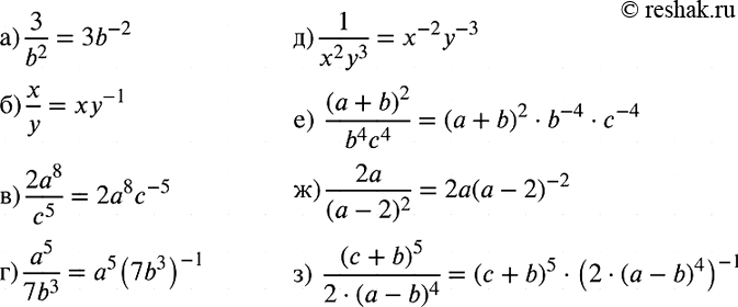 Изображение Представьте в виде произведения дробь:  а) 3/b2;  б) x/y;  в) 2a8/c5;  г) a5/7b3;  д) 1/x2y3;  е) (a+b)2/b4c4;  ж) 2a/(a-2)2;   з)...