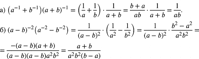 Изображение Преобразуйте в дробь выражение:  а) (а^-1 + b^-1)(а + b)^-1;   б) (а - b)^-2(а^-2 -...