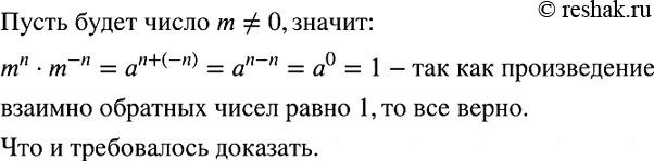 Изображение Упр.1195 ГДЗ Макарычев Миндюк 8 класс