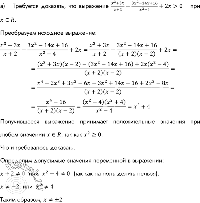 Изображение Докажите тождество  1/(x+n) - 1/(x+n+1) = 1/(x+n)(x+n+1).  Используя это тождество, упростите выражение   1/(х + 1)(x + 2) + 1/(х + 2)(х + 3) 1/(х + 3)(х +...