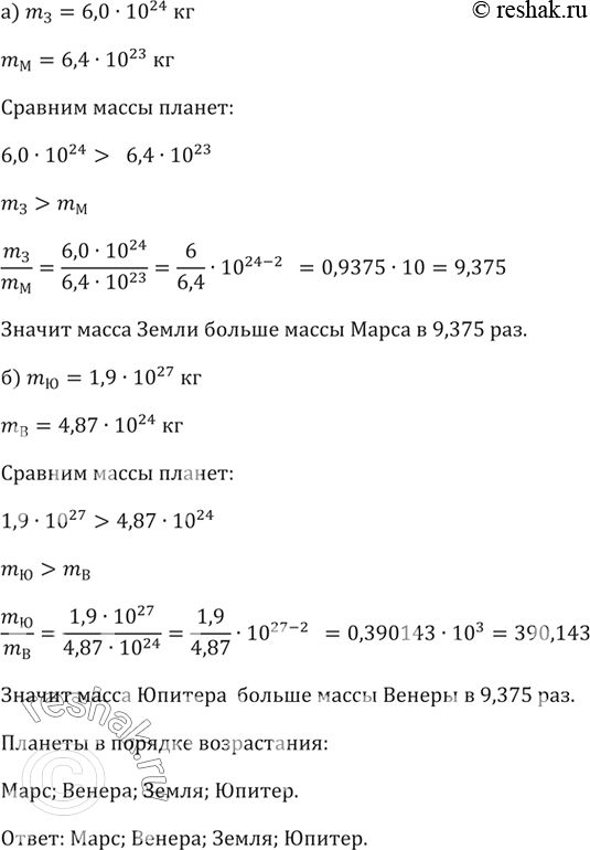 Изображение Упр.1230 ГДЗ Макарычев Миндюк 8 класс