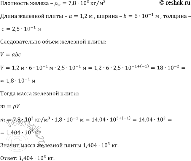 Изображение Упр.1231 ГДЗ Макарычев Миндюк 8 класс