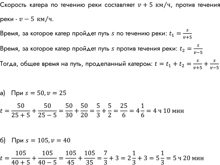 Изображение Функция задана формулой у = (2x-5)/3. Найдите значение функции при х, равном -2; 0; 16. При каком х значение функции равно 3; 0;...