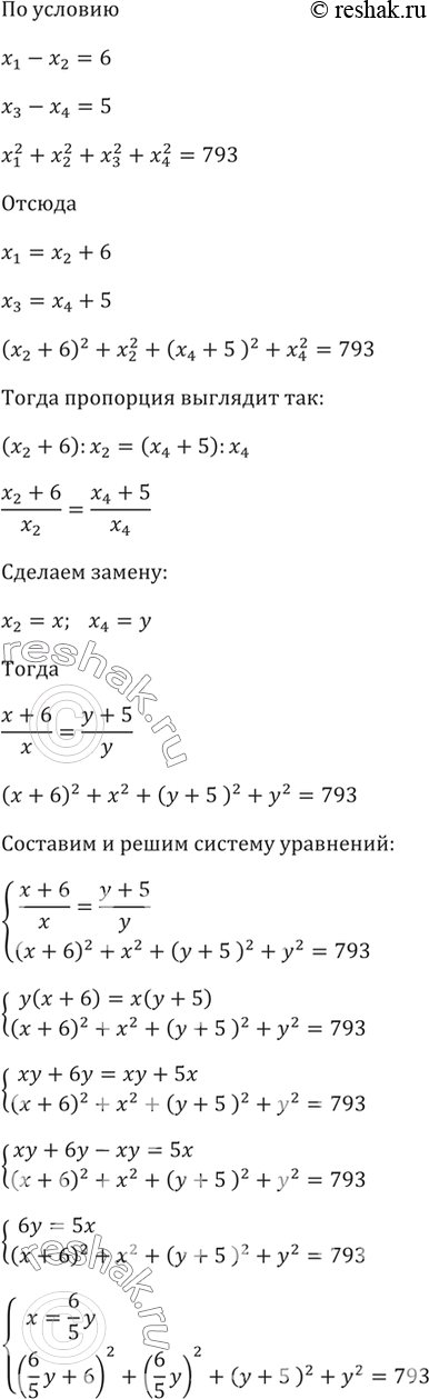 Изображение Упр.1306 ГДЗ Макарычев Миндюк 8 класс
