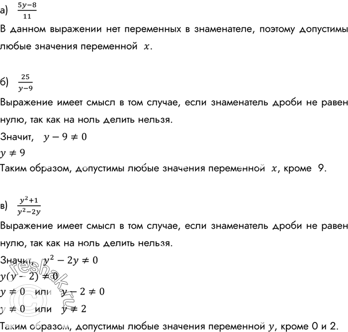 Изображение Упр.12 ГДЗ Макарычев Миндюк 8 класс