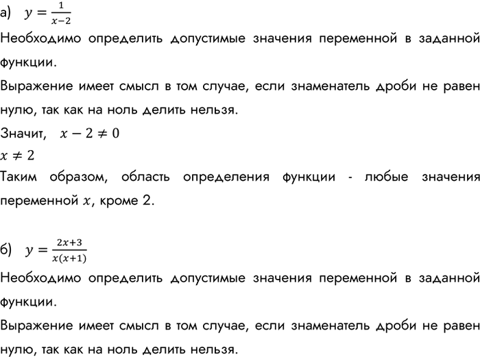 Изображение Упр.13 ГДЗ Макарычев Миндюк 8 класс