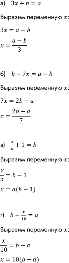 Изображение Упростите выражение:  а) 6x2/5y:3x/10y3;  б) 8c/21d2:6c2/7d;  в) 3ab/4xy : (-21a2b/10x2y);  г)...