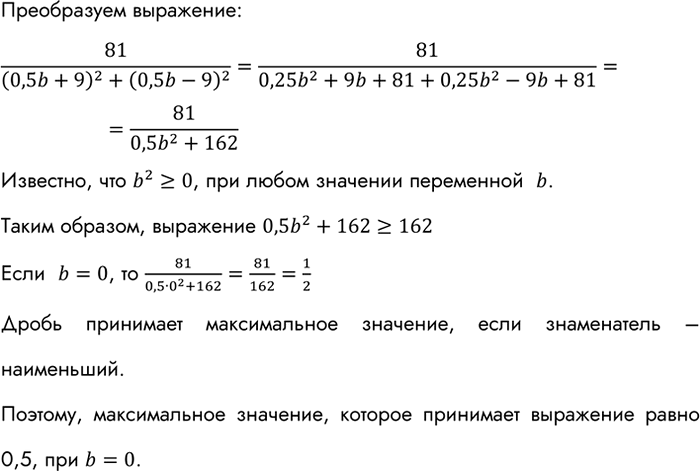 Изображение Упр.160 ГДЗ Макарычев Миндюк 8 класс