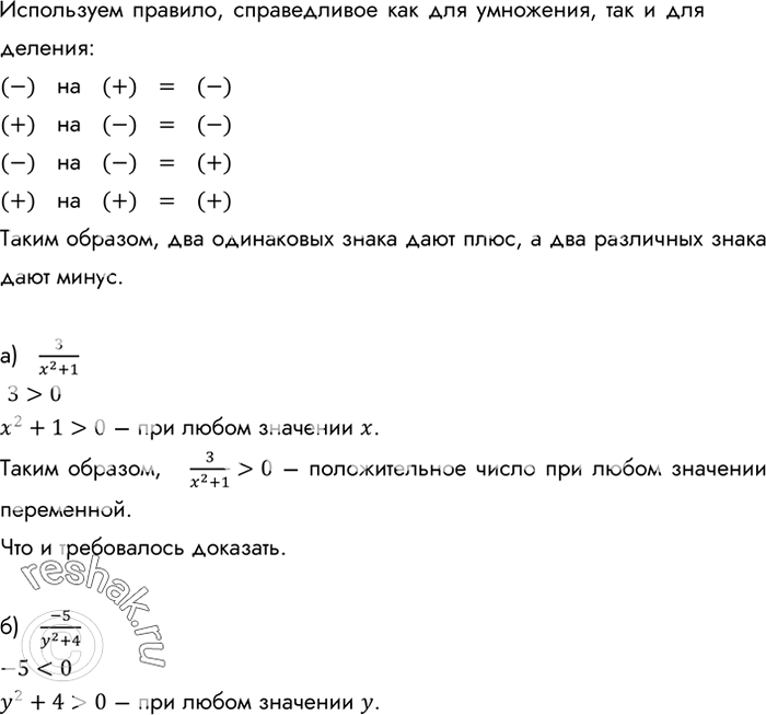 Изображение Упр.18 ГДЗ Макарычев Миндюк 8 класс