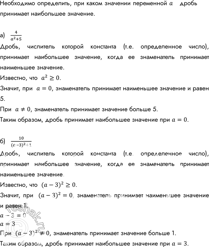 Изображение Упр.18 ГДЗ Макарычев Миндюк 8 класс