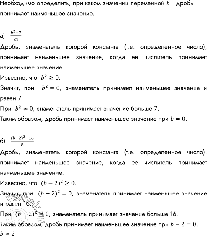 Изображение Чему равно наибольшее значение дроби 18/(4х2 + 9 + у2 + 4ху)? Выберите верный ответ.  1. Равно 0	  2. Равно 1	  3. Равно 2  4. Равно...