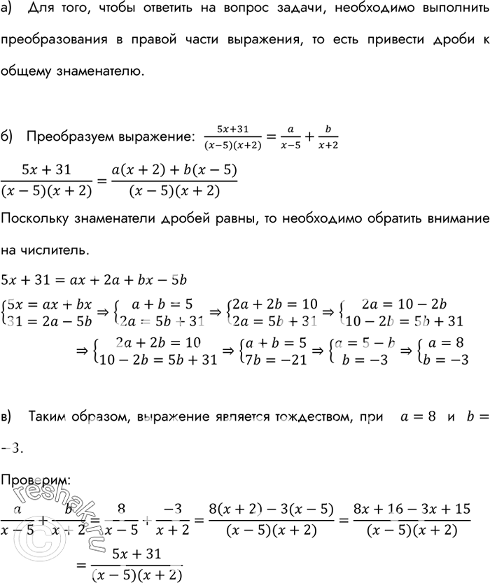Изображение Представьте дробь (4x+3)/(x2-1) в виде суммы двух дробей со знаменателями x-1 и...