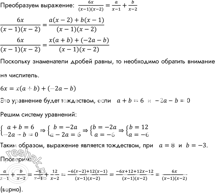 Изображение (Для работы в парах.) Зная, что m — целое число, найдите целые значения дроби:  а) (m2-6m+10)/(m-3);  б)...