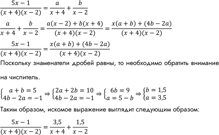 Изображение Найдите все пары целых чисел, удовлетворяющие уравнению:  а) 5х + у - ху = 2; б) ху - х + у =...