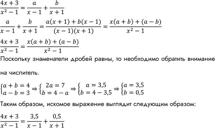 Изображение Найдите все точки графика функции у = (x2-6x+1)/(x-3) с целочисленными...