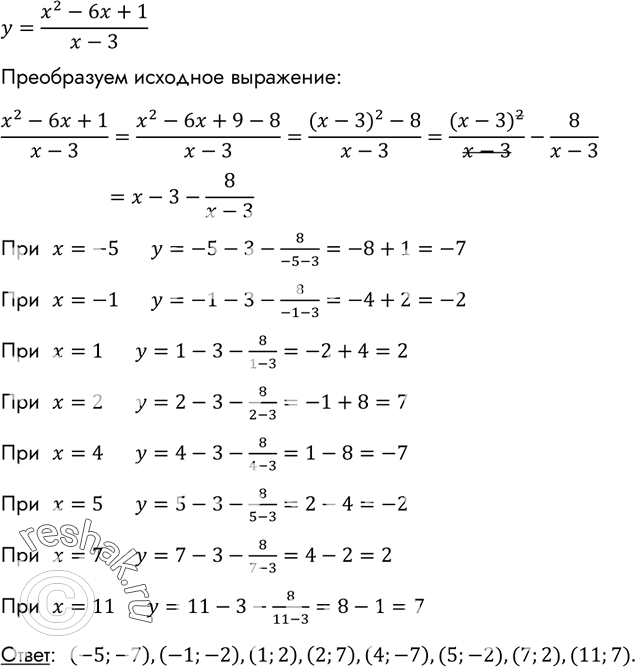 Изображение Упр.207 ГДЗ Макарычев Миндюк 8 класс