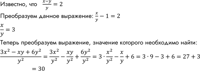 Изображение Упр.210 ГДЗ Макарычев Миндюк 8 класс